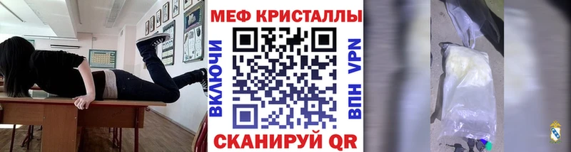 Меф VHQ  Купить закладки  Белый 