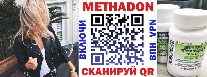 МЕТАДОН белоснежный  Купить закладки  Белый 
